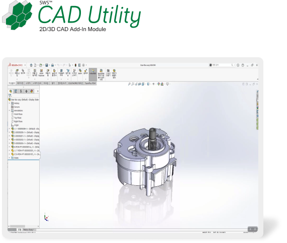 CAD Utility